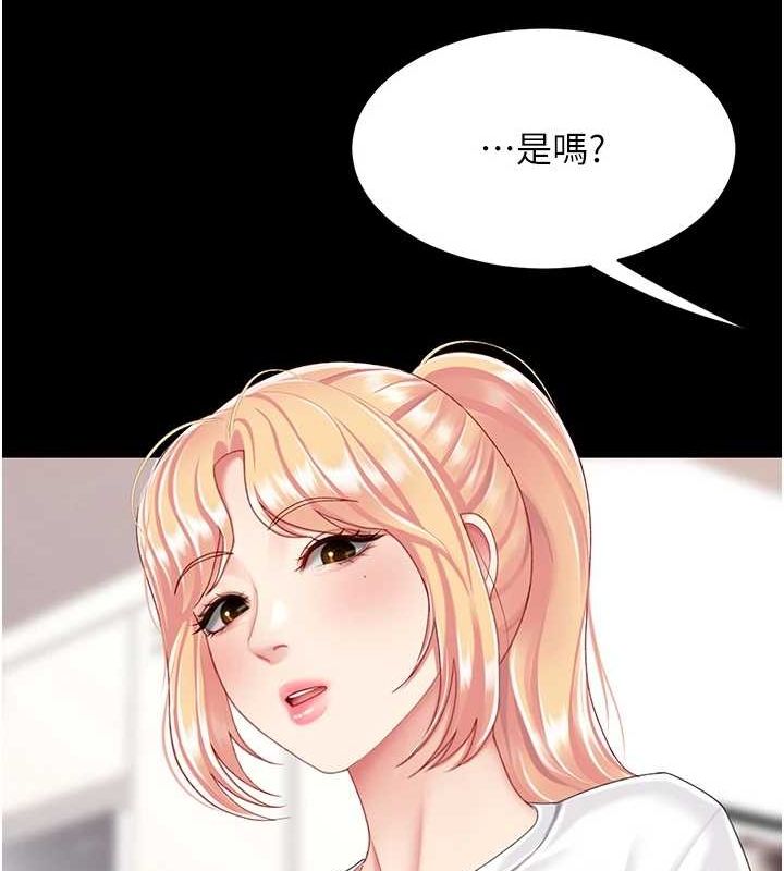 第98话-朋友爱妻的便当 - 第162.jpg页