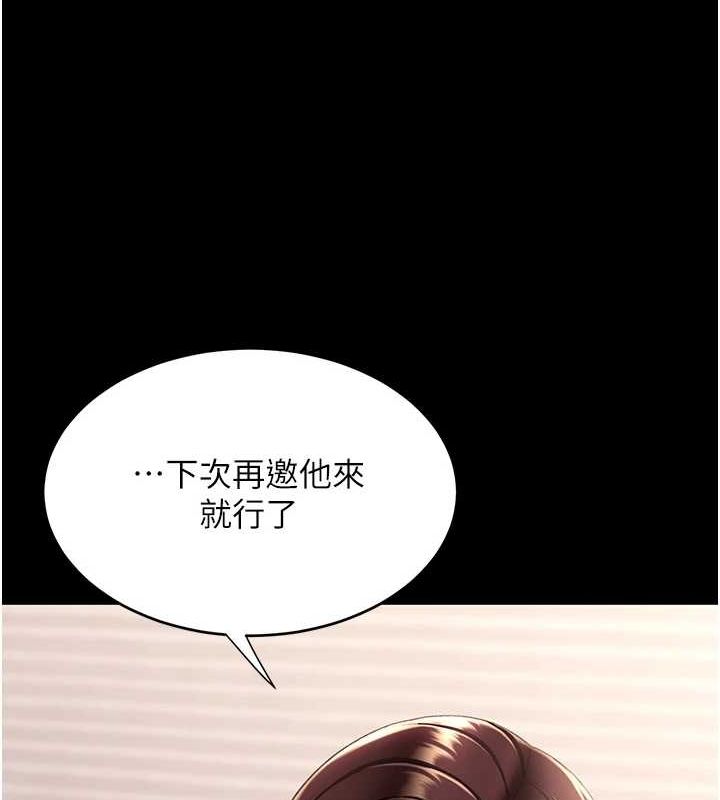 第98话-朋友爱妻的便当 - 第164.jpg页