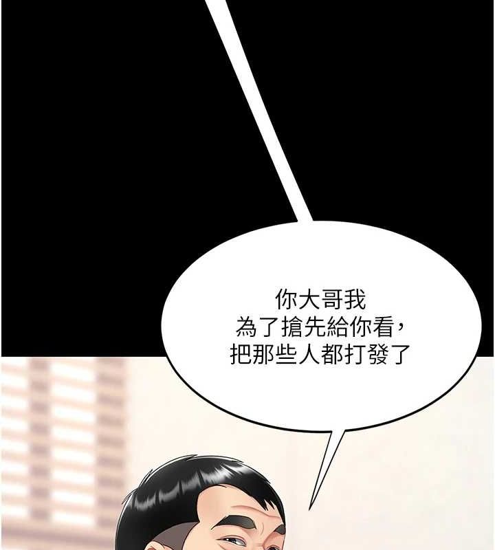 第98话-朋友爱妻的便当 - 第174.jpg页