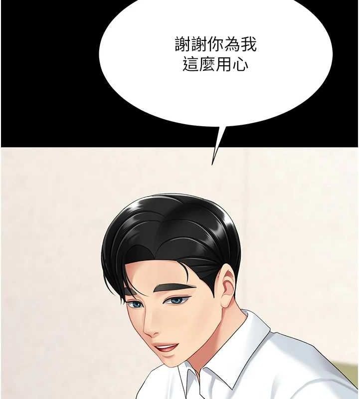 第98话-朋友爱妻的便当 - 第177.jpg页