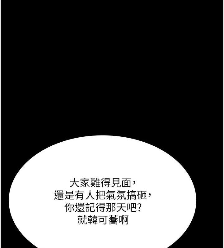 第98话-朋友爱妻的便当 - 第182.jpg页