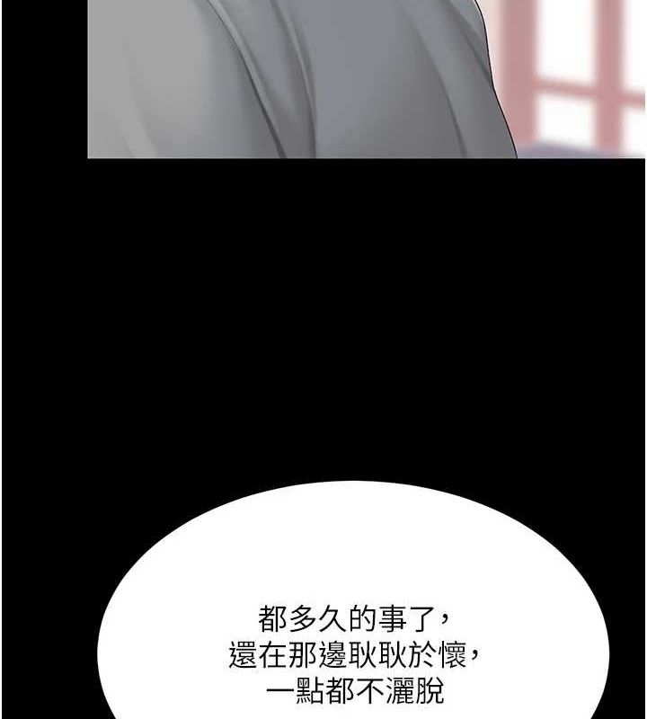 第98话-朋友爱妻的便当 - 第184.jpg页