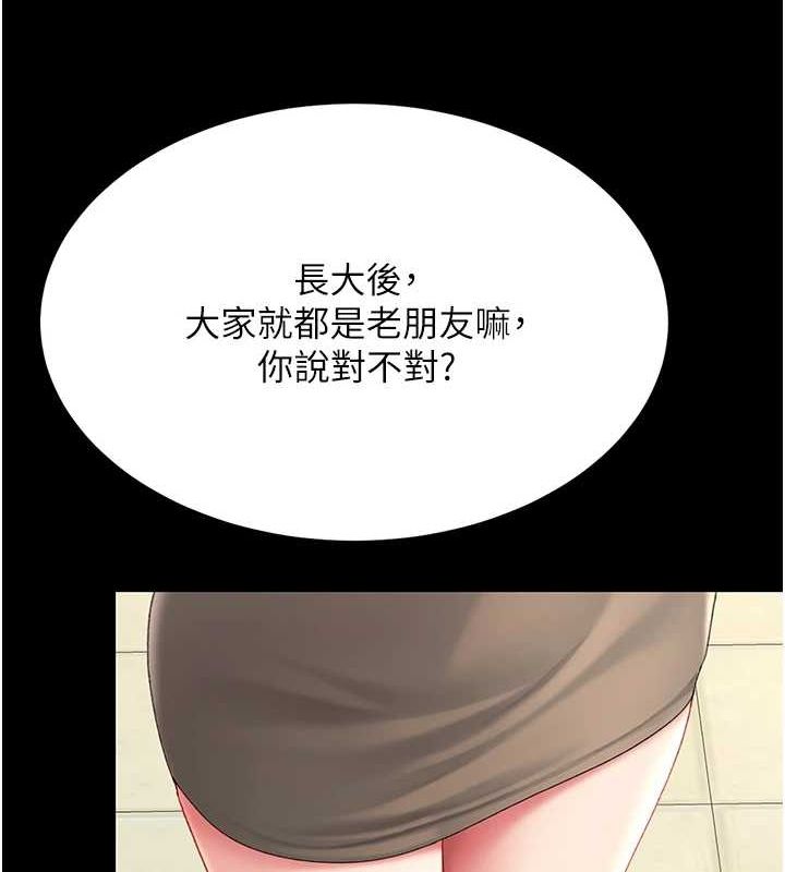 第98话-朋友爱妻的便当 - 第187.jpg页