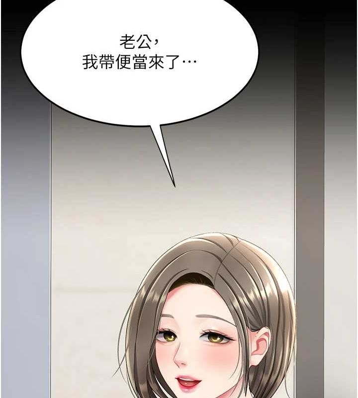 第98话-朋友爱妻的便当 - 第193.jpg页
