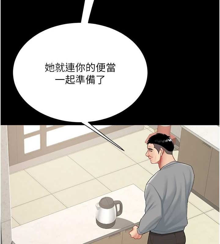 第98话-朋友爱妻的便当 - 第197.jpg页