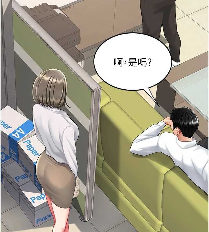 第98话-朋友爱妻的便当 - 第198.jpg页