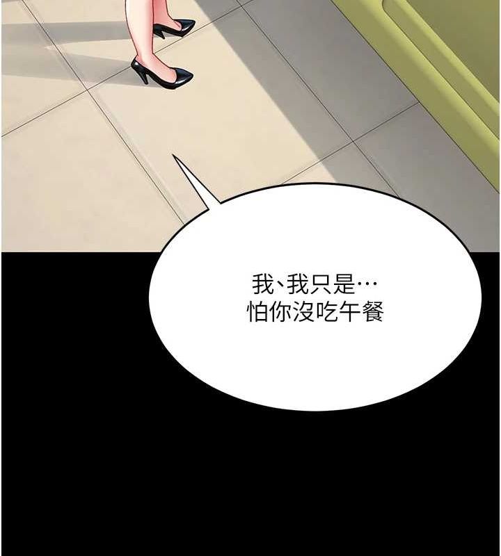 第98话-朋友爱妻的便当 - 第199.jpg页