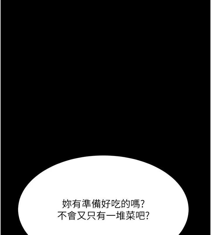 第98话-朋友爱妻的便当 - 第200.jpg页