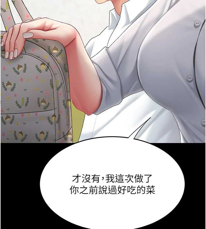 第98话-朋友爱妻的便当 - 第202.jpg页