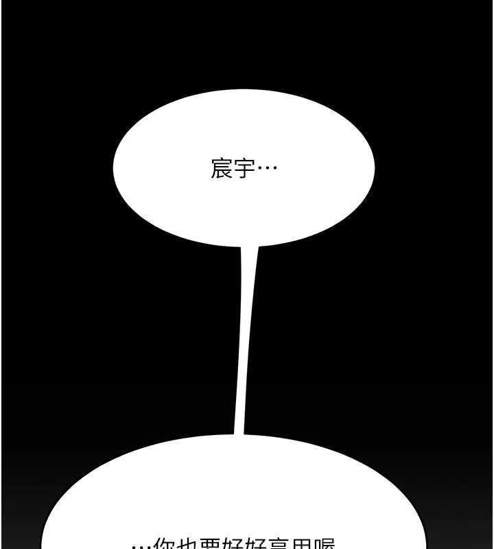 第98话-朋友爱妻的便当 - 第204.jpg页