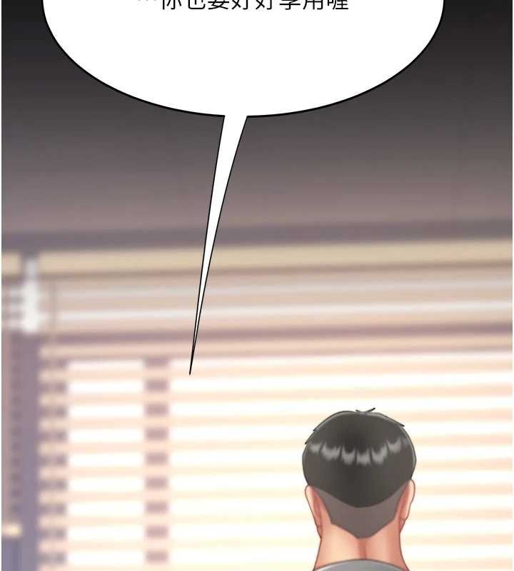 第98话-朋友爱妻的便当 - 第205.jpg页
