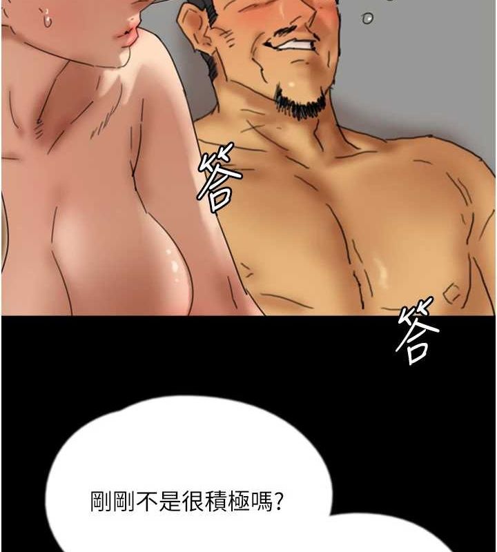 第77话-壮烈的牺牲 - 第4.jpg页