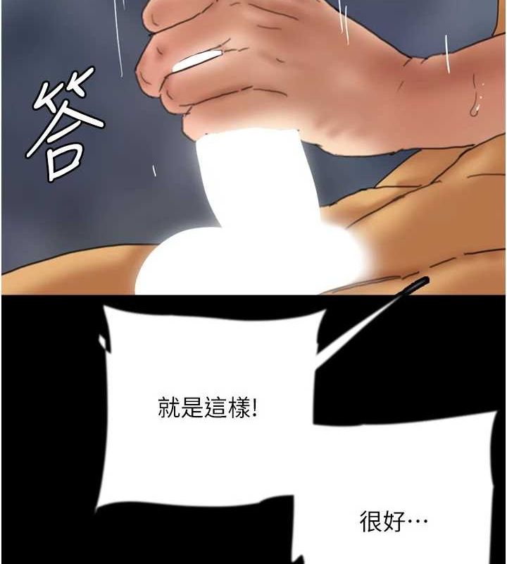 第77话-壮烈的牺牲 - 第7.jpg页