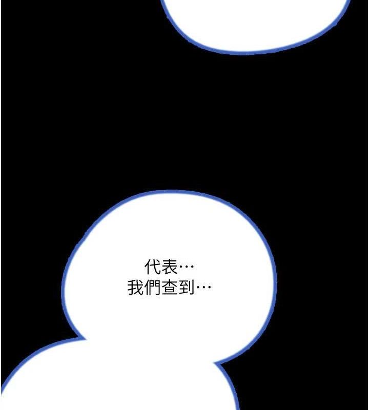 第77话-壮烈的牺牲 - 第19.jpg页