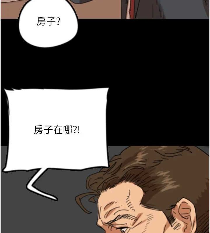 第77话-壮烈的牺牲 - 第21.jpg页