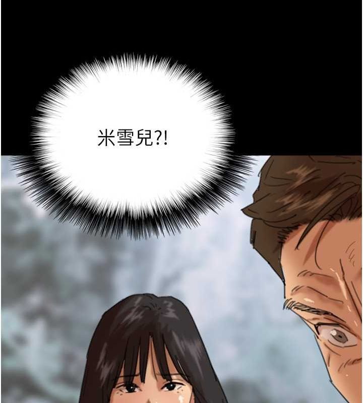 第77话-壮烈的牺牲 - 第26.jpg页