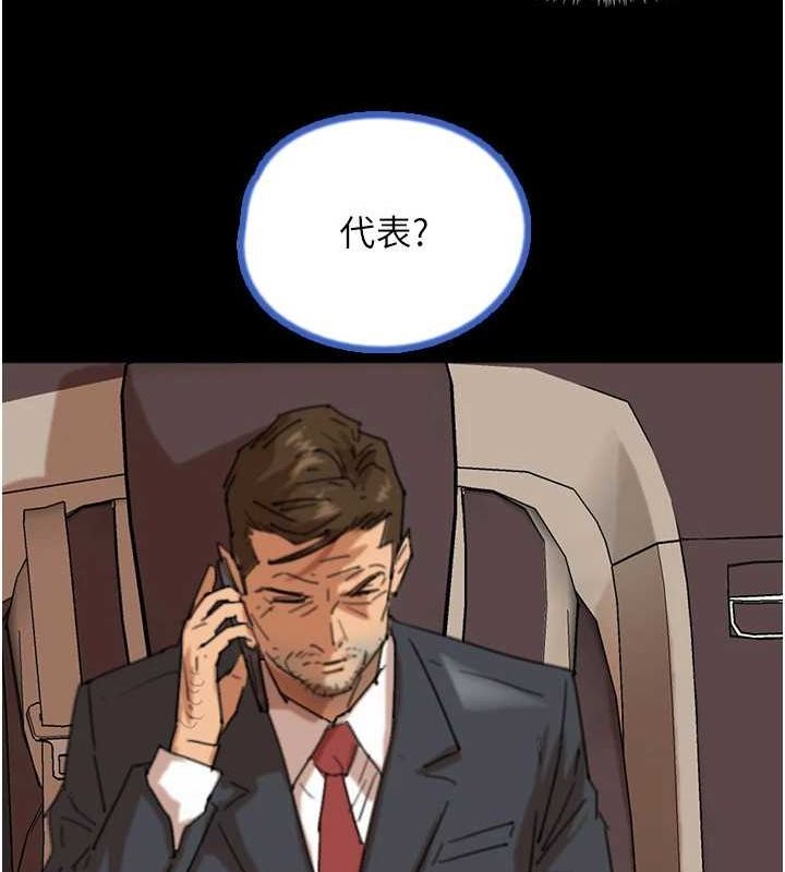 第77话-壮烈的牺牲 - 第28.jpg页