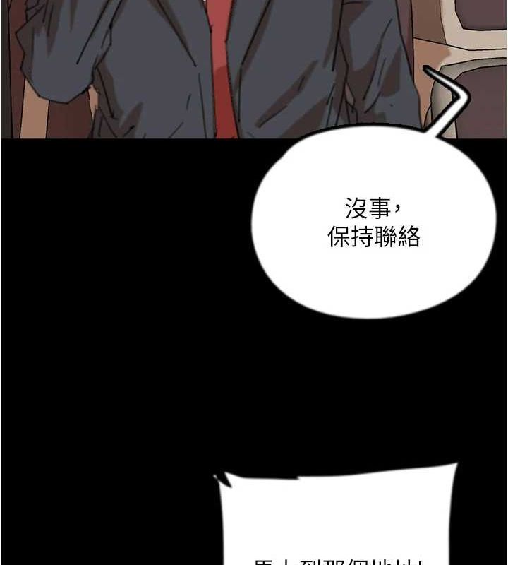 第77话-壮烈的牺牲 - 第29.jpg页