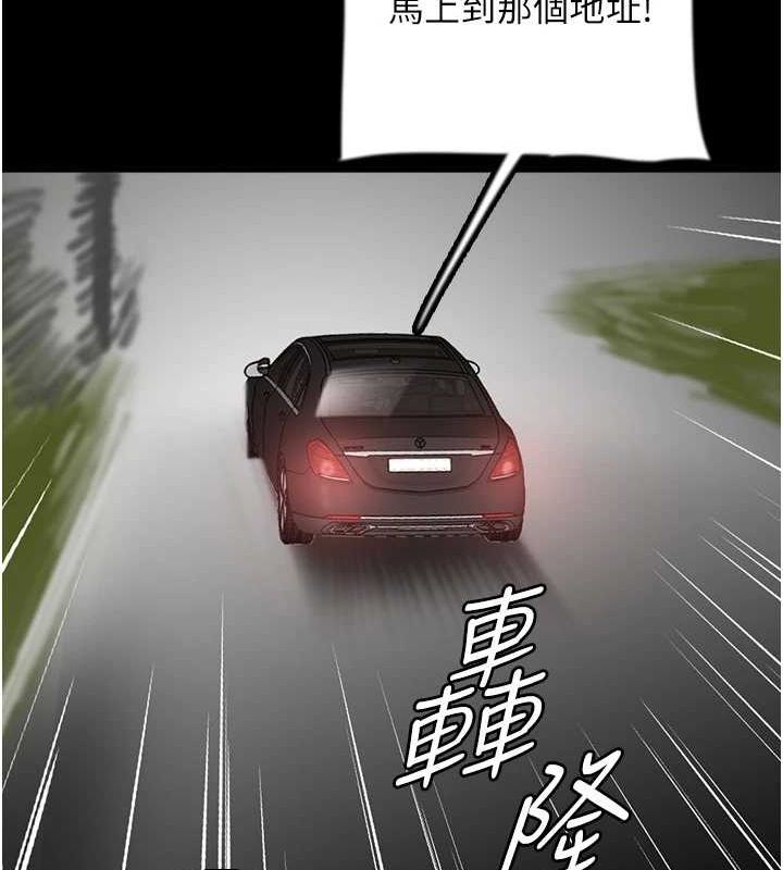 第77话-壮烈的牺牲 - 第30.jpg页