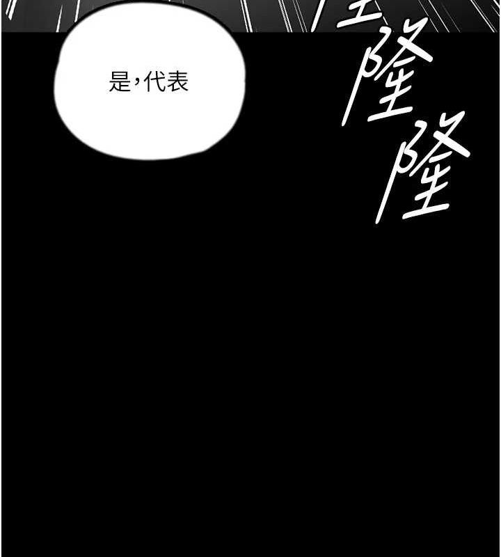 第77话-壮烈的牺牲 - 第31.jpg页