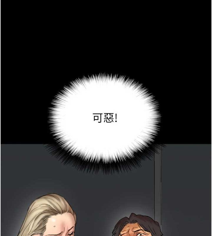 第77话-壮烈的牺牲 - 第41.jpg页