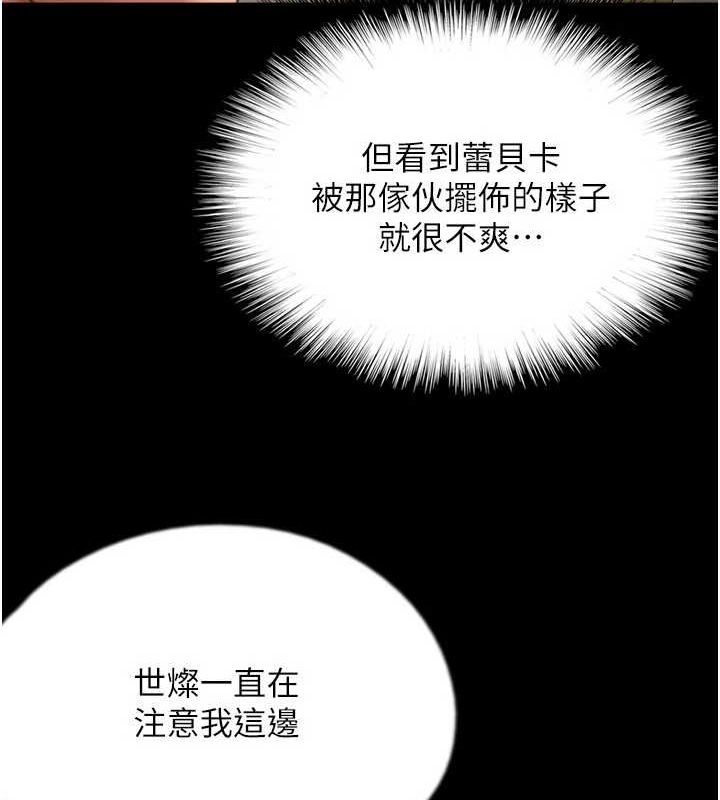 第77话-壮烈的牺牲 - 第47.jpg页