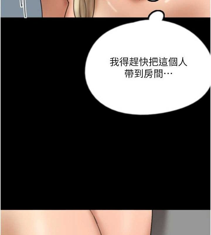第77话-壮烈的牺牲 - 第49.jpg页