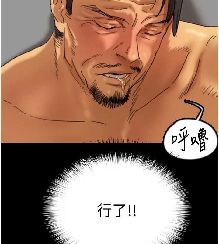 第77话-壮烈的牺牲 - 第53.jpg页