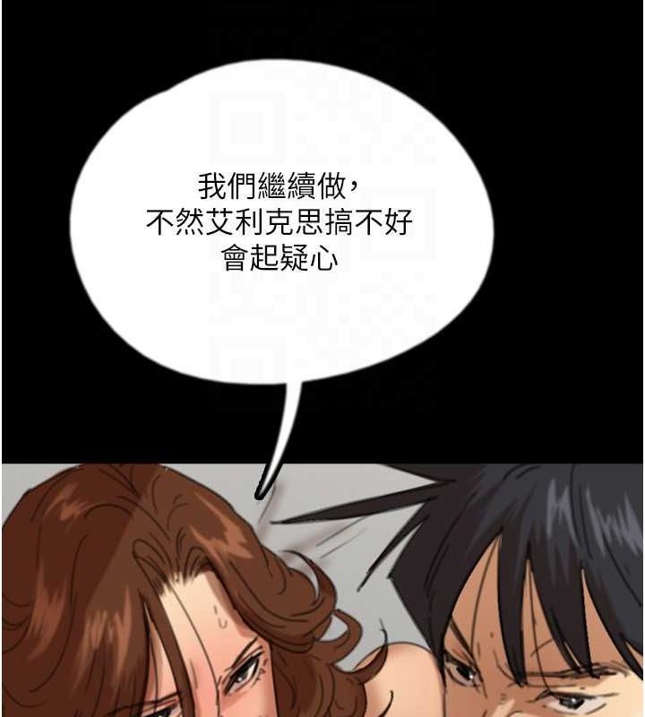 第77话-壮烈的牺牲 - 第78.jpg页