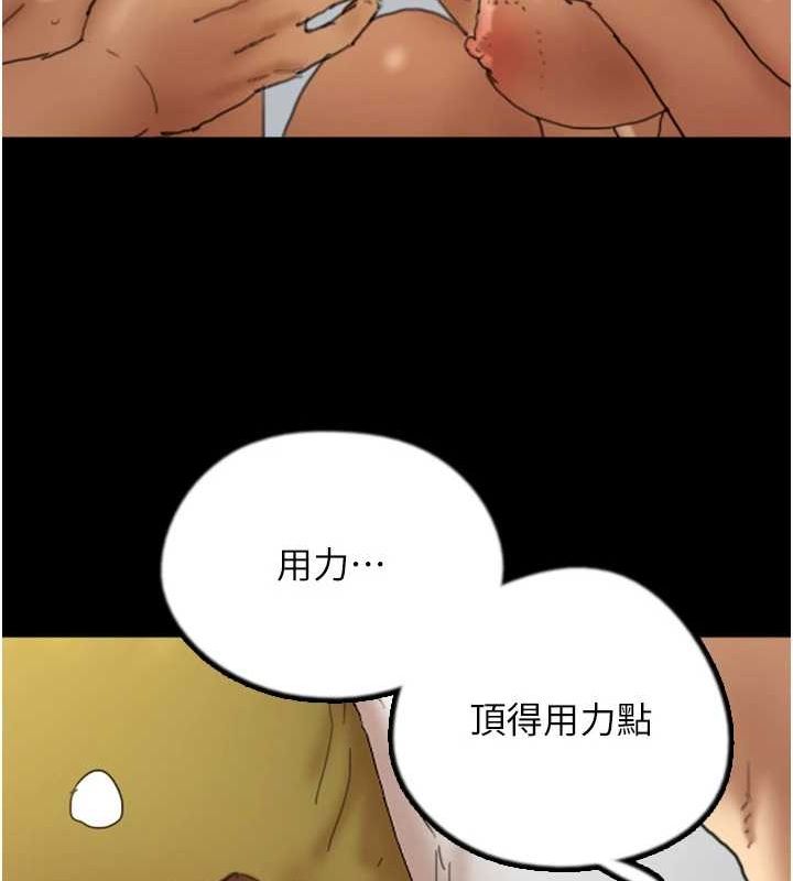 第77话-壮烈的牺牲 - 第87.jpg页