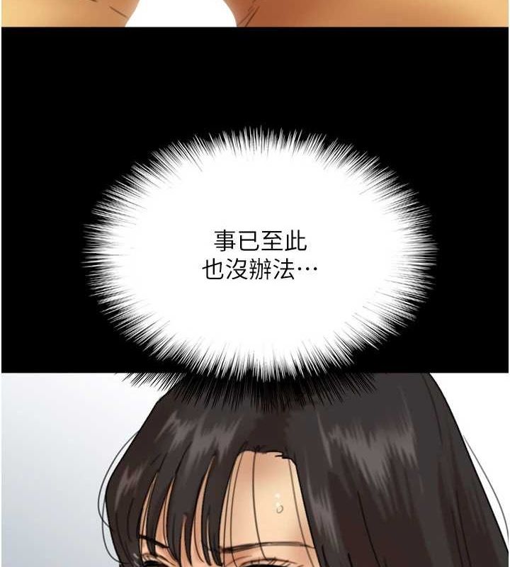 第77话-壮烈的牺牲 - 第99.jpg页