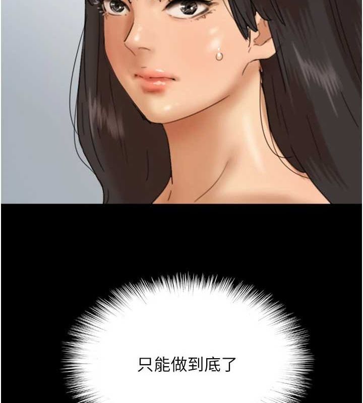 第77话-壮烈的牺牲 - 第100.jpg页