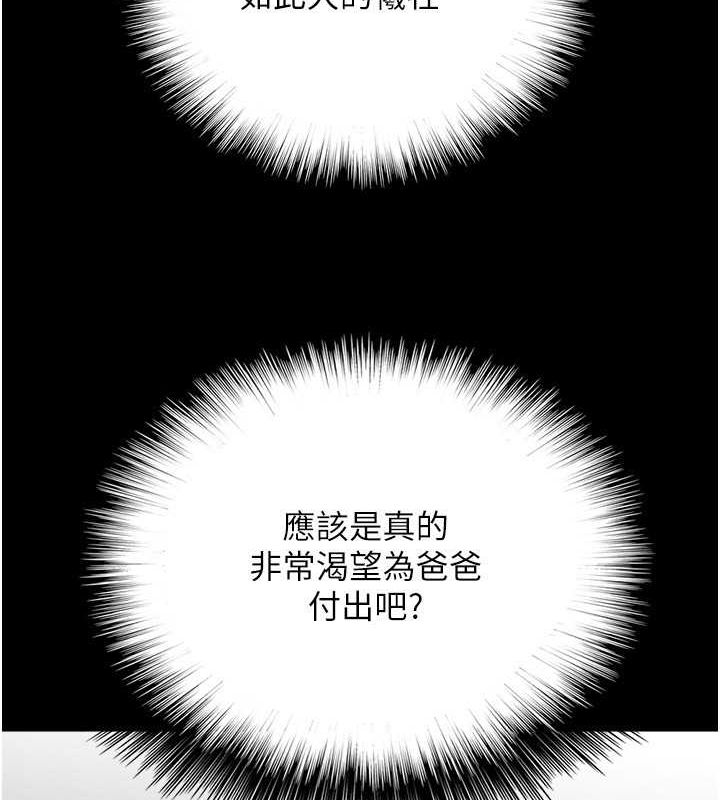 第77话-壮烈的牺牲 - 第117.jpg页