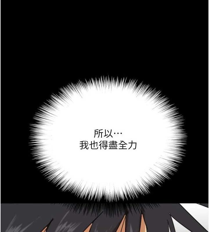 第77话-壮烈的牺牲 - 第119.jpg页