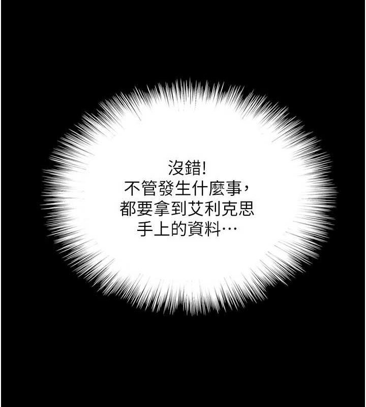 第77话-壮烈的牺牲 - 第121.jpg页