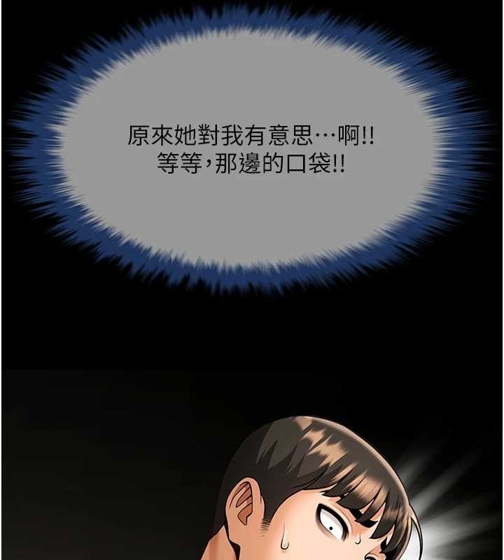 第73话-被干到坏掉的主播姐姐 - 第7.jpg页