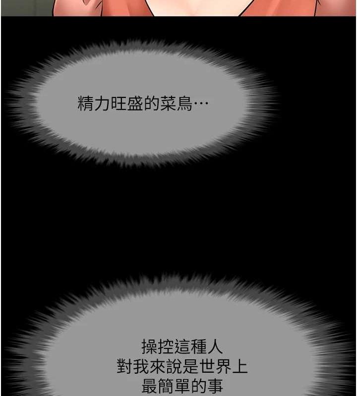 第73话-被干到坏掉的主播姐姐 - 第43.jpg页