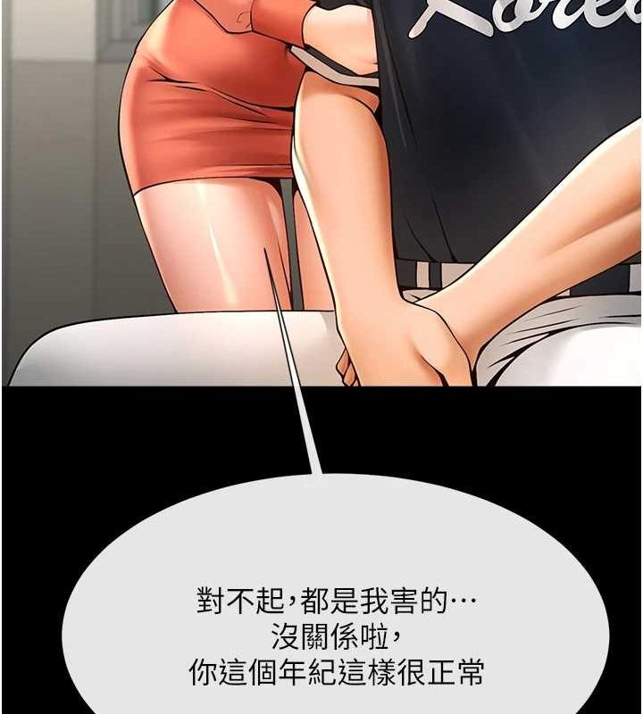 第73话-被干到坏掉的主播姐姐 - 第45.jpg页