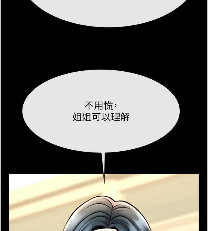 第73话-被干到坏掉的主播姐姐 - 第46.jpg页