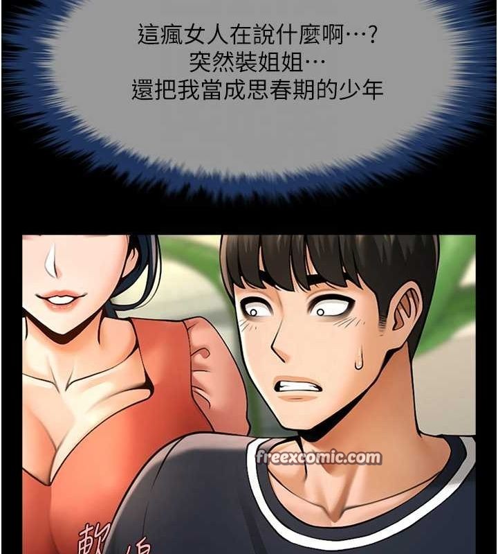 第73话-被干到坏掉的主播姐姐 - 第48.jpg页
