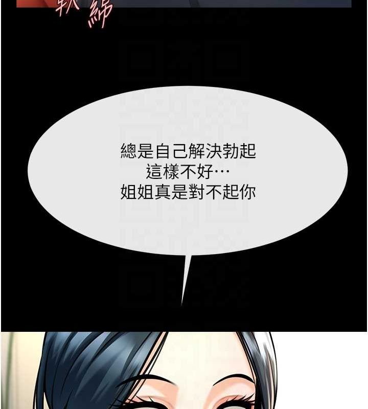 第73话-被干到坏掉的主播姐姐 - 第49.jpg页