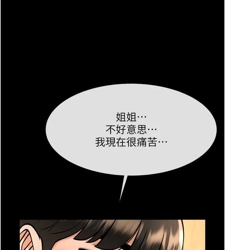 第73话-被干到坏掉的主播姐姐 - 第53.jpg页