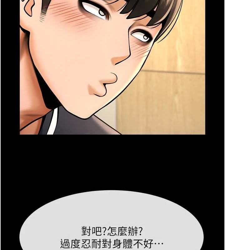 第73话-被干到坏掉的主播姐姐 - 第54.jpg页