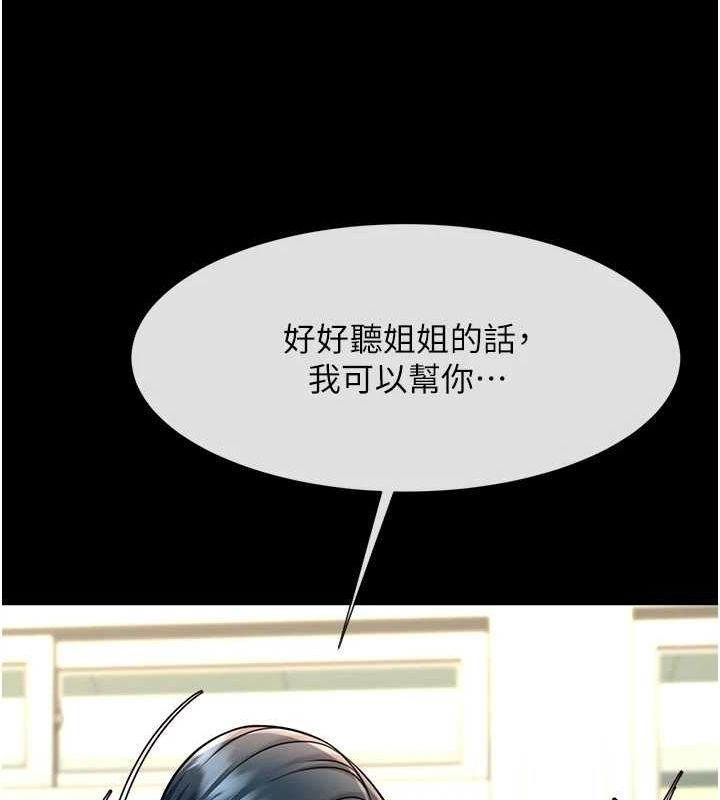 第73话-被干到坏掉的主播姐姐 - 第56.jpg页