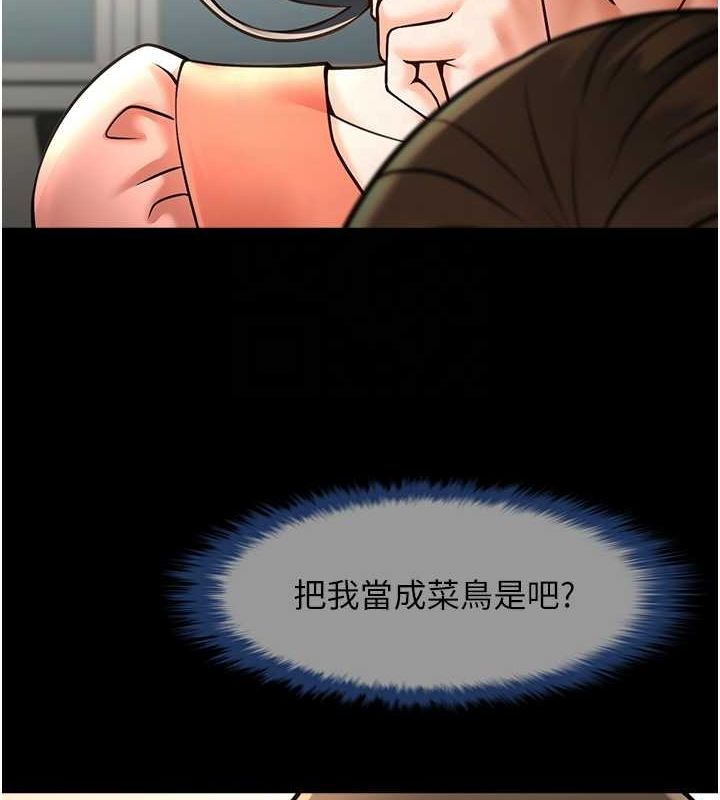 第73话-被干到坏掉的主播姐姐 - 第61.jpg页
