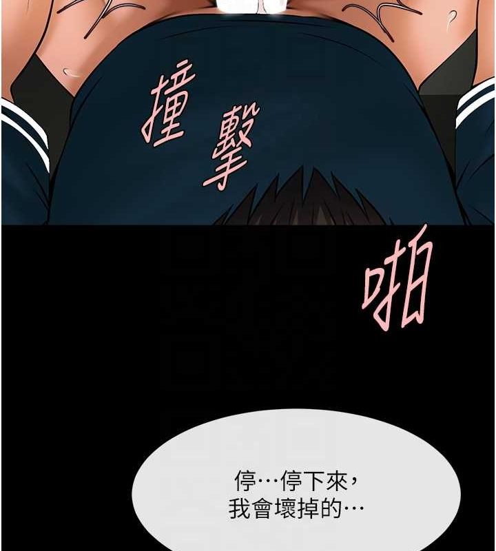 第73话-被干到坏掉的主播姐姐 - 第71.jpg页