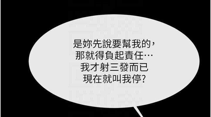 第73话-被干到坏掉的主播姐姐 - 第76.jpg页