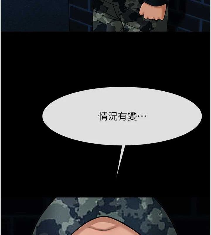 第73话-被干到坏掉的主播姐姐 - 第107.jpg页