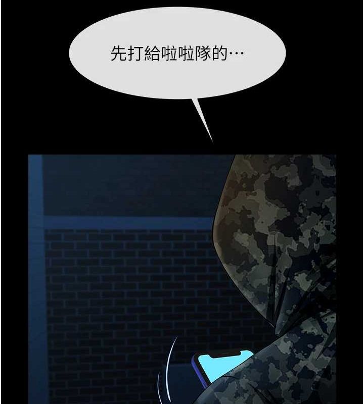 第73话-被干到坏掉的主播姐姐 - 第109.jpg页