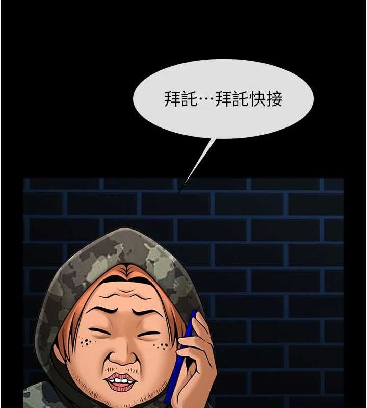 第73话-被干到坏掉的主播姐姐 - 第118.jpg页